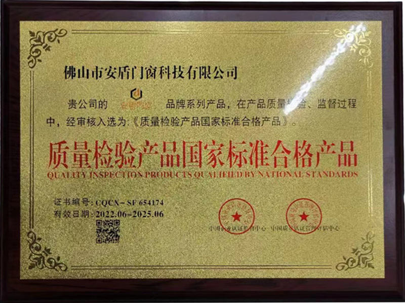 质量检验产品国家标准合格产品
