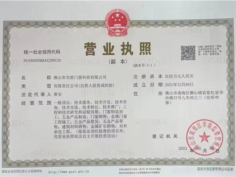 营业执照